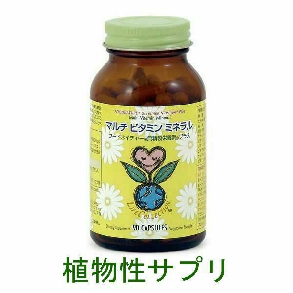 サプリメント | 【公式サイト】ライフコレクション®